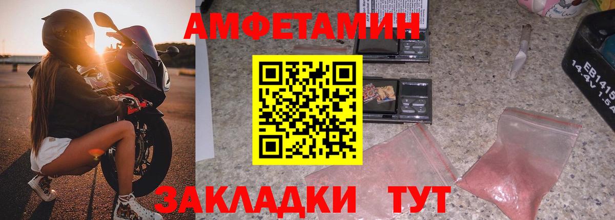 Amphetamine 97% Камышин