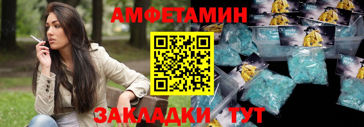 Амфетамин Розовый  Вход с VPN  Амфетамин  Камышин 