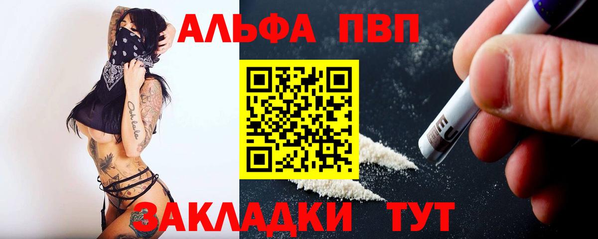 Alpha-PVP СК КРИС  Alpha-PVP крисы CK  купить  цена  Камышин  Вход с VPN 