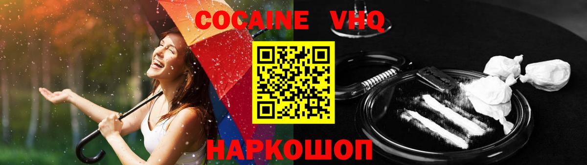 Кокаин Columbia Камышин