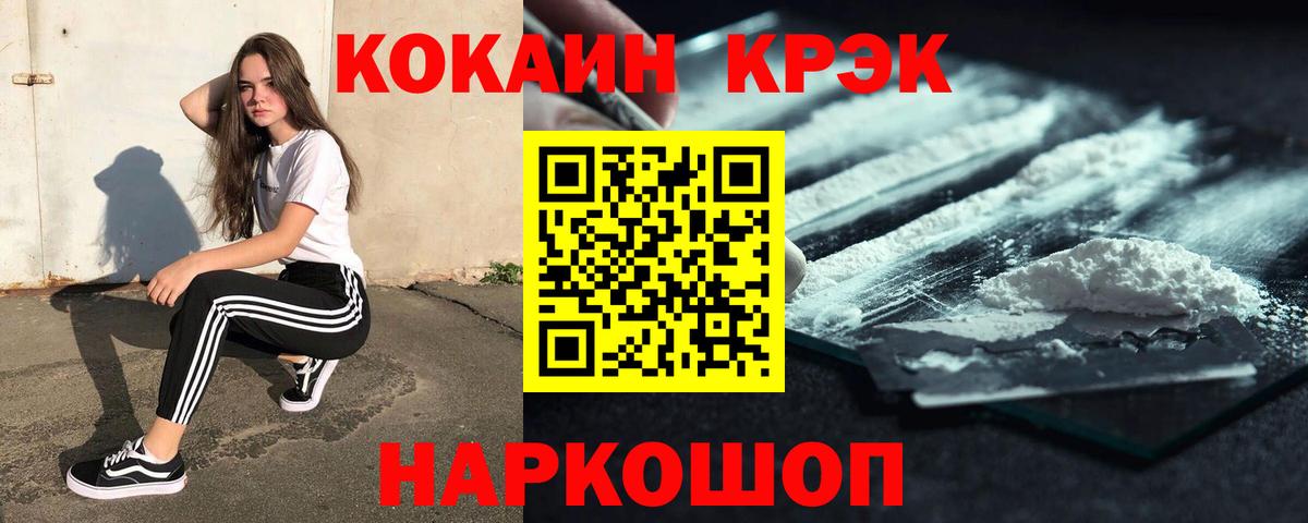 Камышин  КОКАИН  Вход с VPN  КОКАИН Боливия 