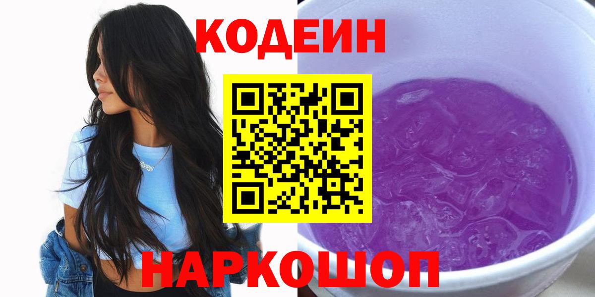 МЕФ кристаллы  Alpha PVP СК кристаллы  Гашиш  НБОМе  Наркошоп  Вход с VPN  ГАШ  Камышин  Конопля 