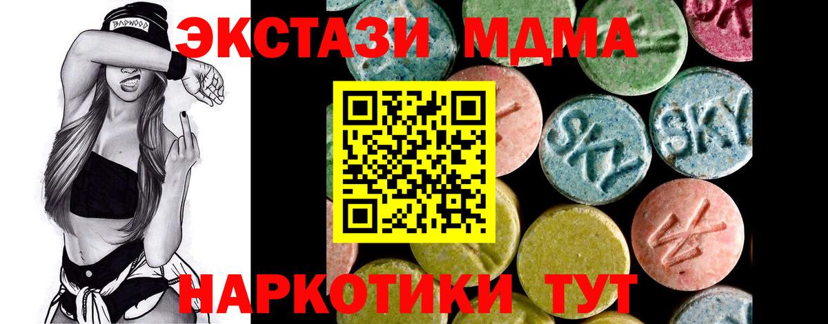 Камышин  darknet формула  Вход с VPN  Экстази 99% 