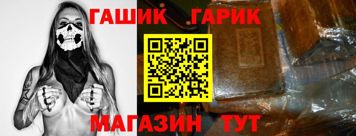 ГАШ ice o lator  ГАШ ice o lator  Вход с VPN  Камышин 