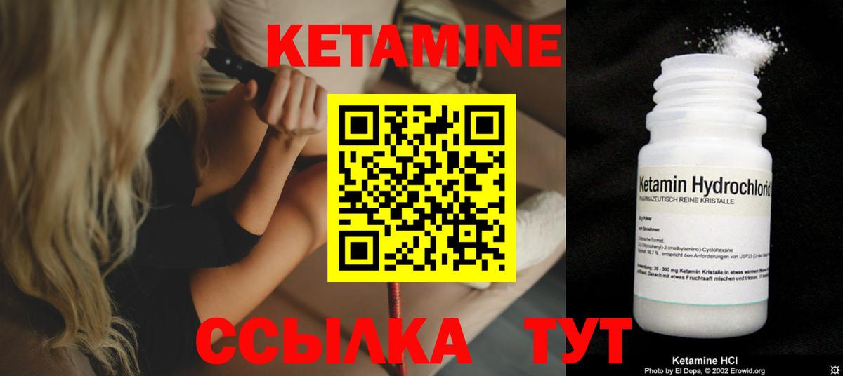 Камышин  Кетамин ketamine  Вход с VPN 