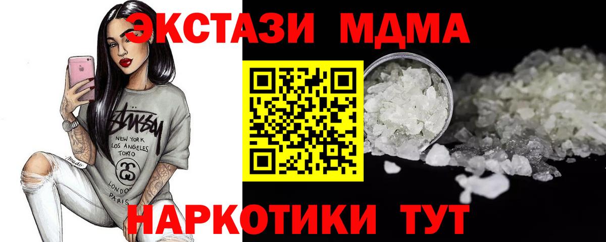 Камышин  MDMA Molly  МДМА  Вход с VPN 