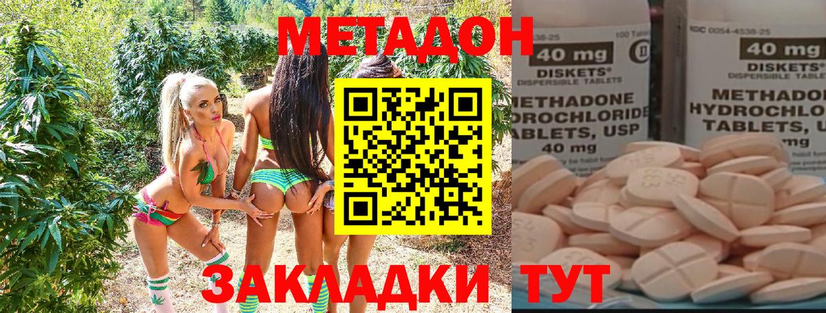 МЕТАДОН VHQ  Вход с VPN  Камышин 