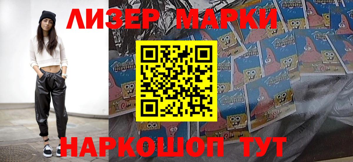 Марки N-bome 1,5мг Камышин