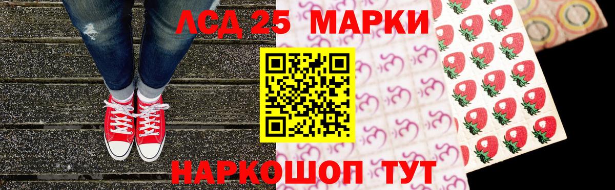 Камышин  Марки 25I-NBOMe 1500мкг  Вход с VPN 