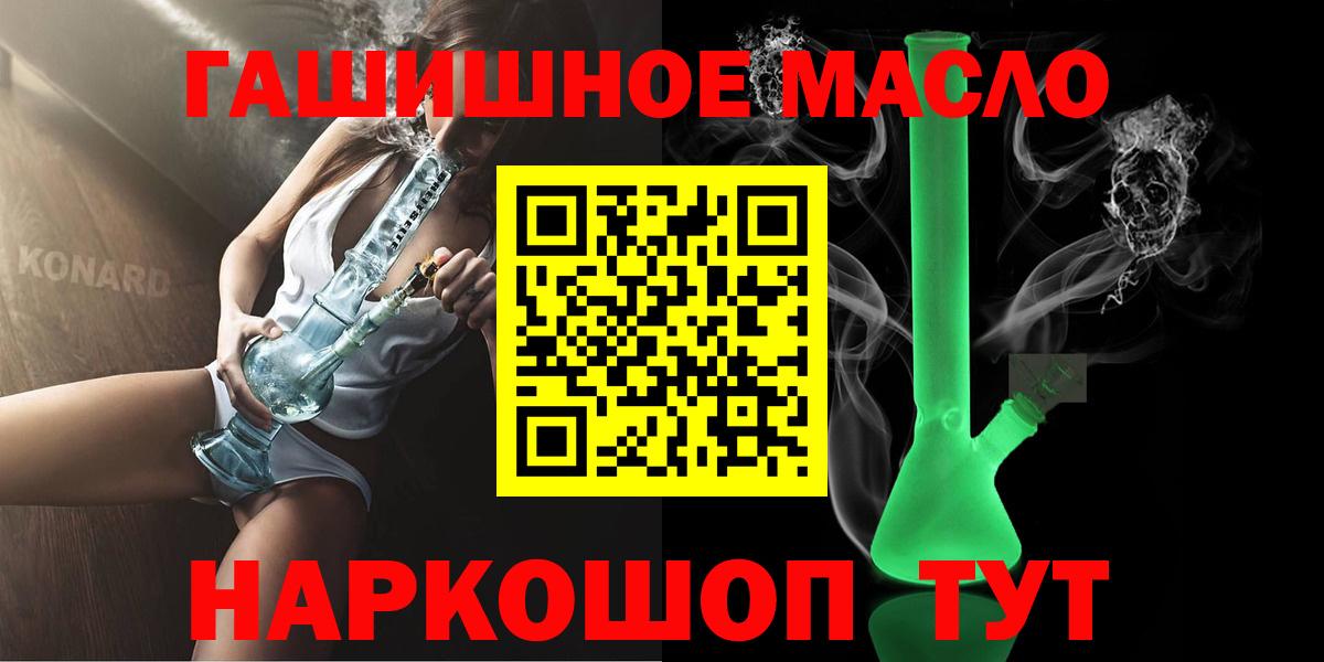 Дистиллят ТГК гашишное масло Камышин